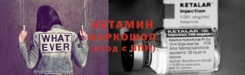 Кетамин ketamine  купить   Джанкой 