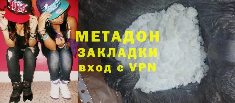 Метадон methadone  omg как зайти  Джанкой 